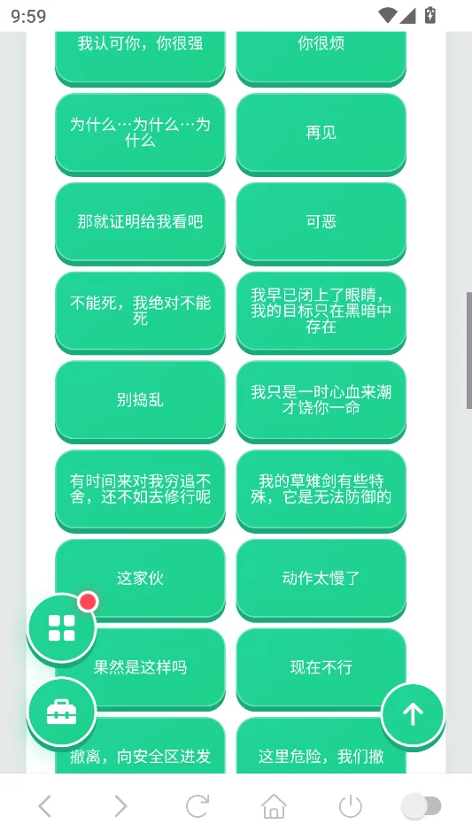 火影佐助语音盒运行截图