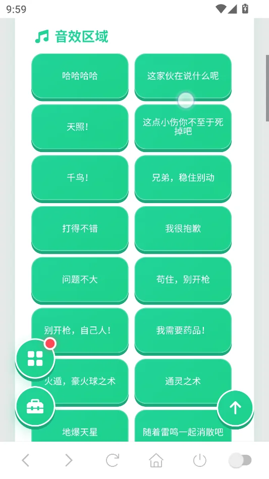 火影佐助语音盒运行截图