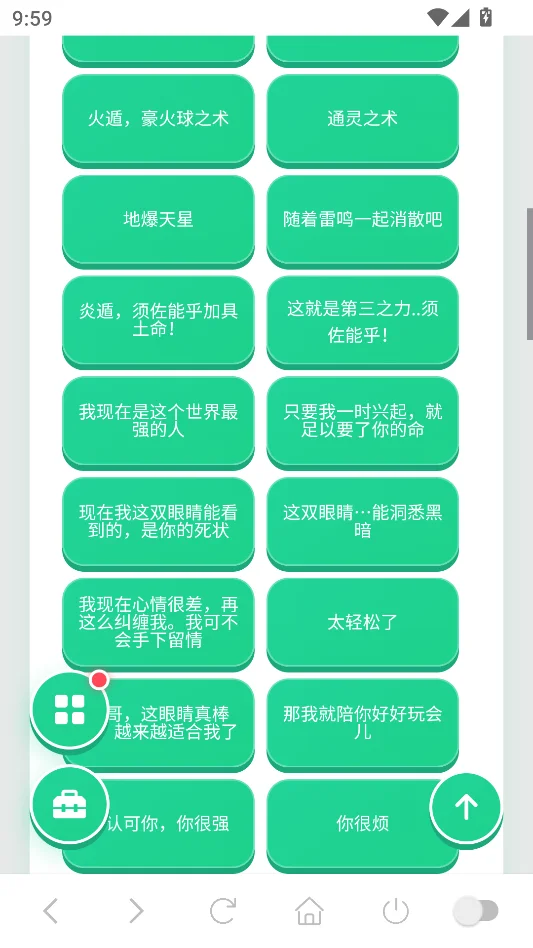 火影佐助语音盒运行截图