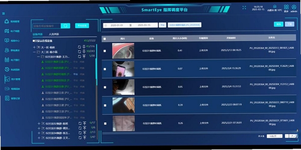 安全工程师运行截图