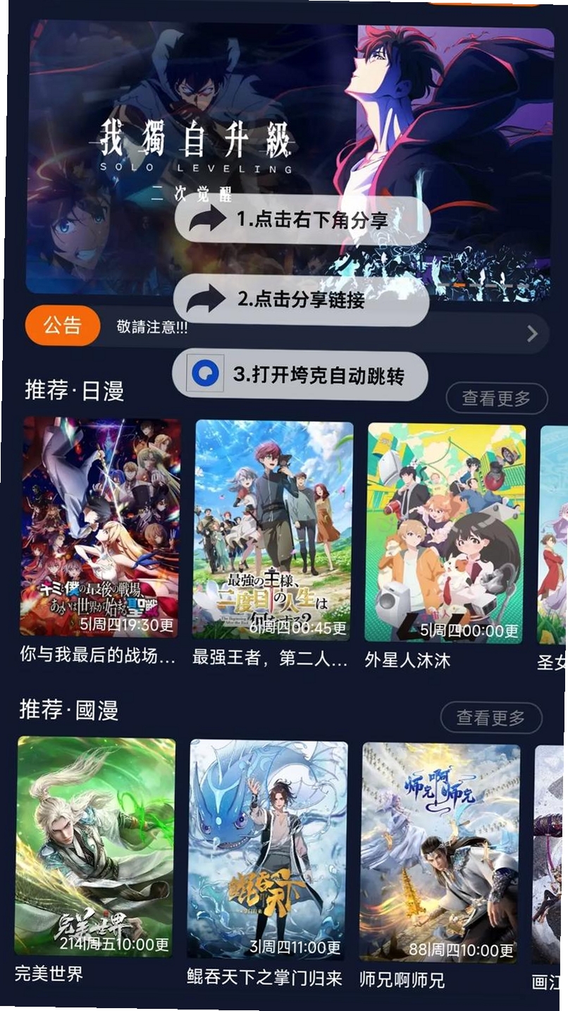 次元动漫喵运行截图