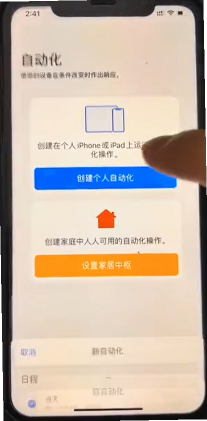 天天一充充电提醒设置怎么调