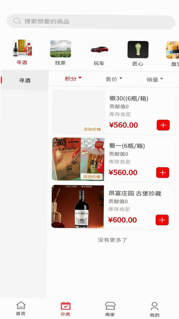 数版云游运行截图