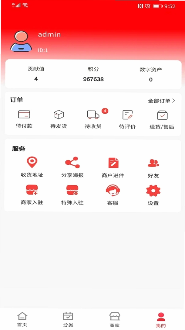 数版云游运行截图