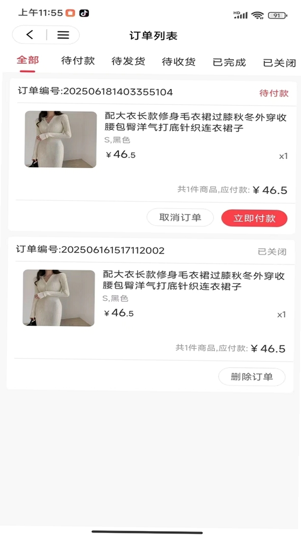 食尚剧宝运行截图