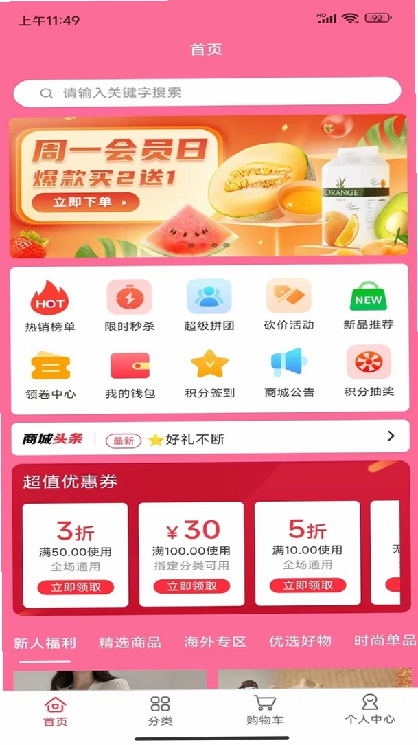 食尚剧宝运行截图