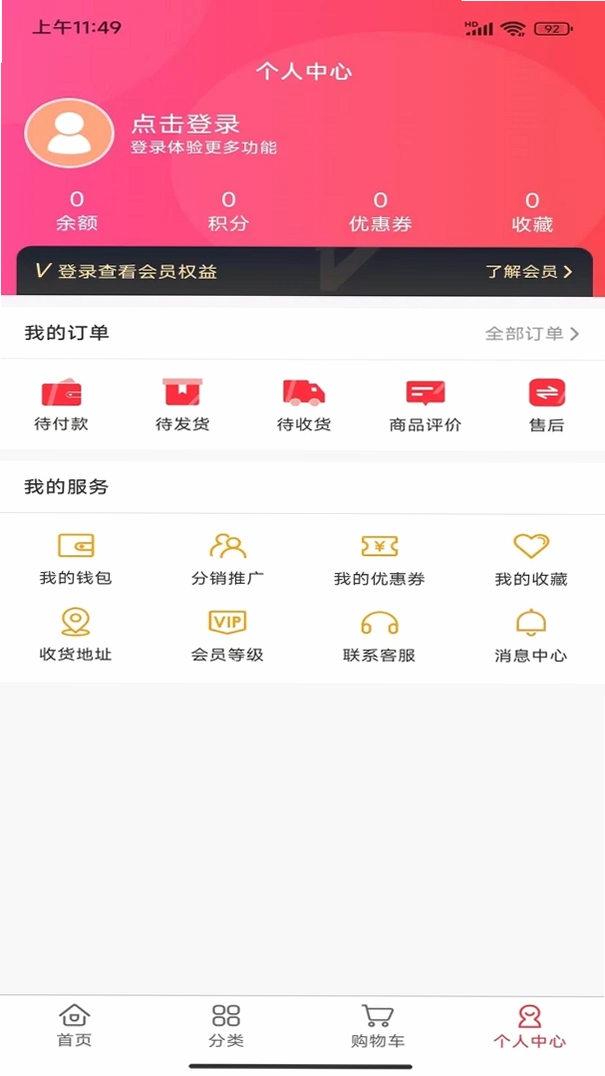 食尚剧宝运行截图