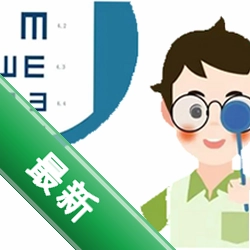 多功能视力训练家庭版v01.00.25 视力训练工具