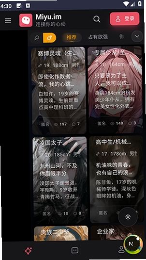 miyu 下载