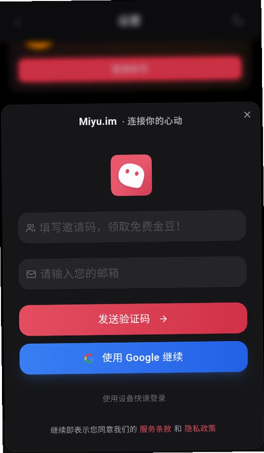 miyu运行截图