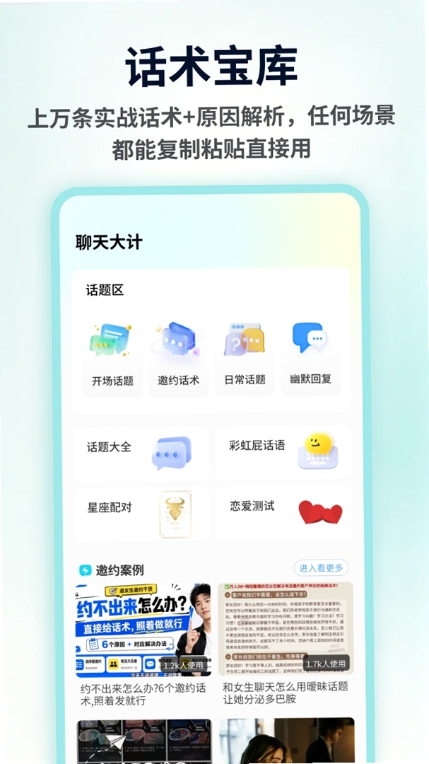 miyu运行截图