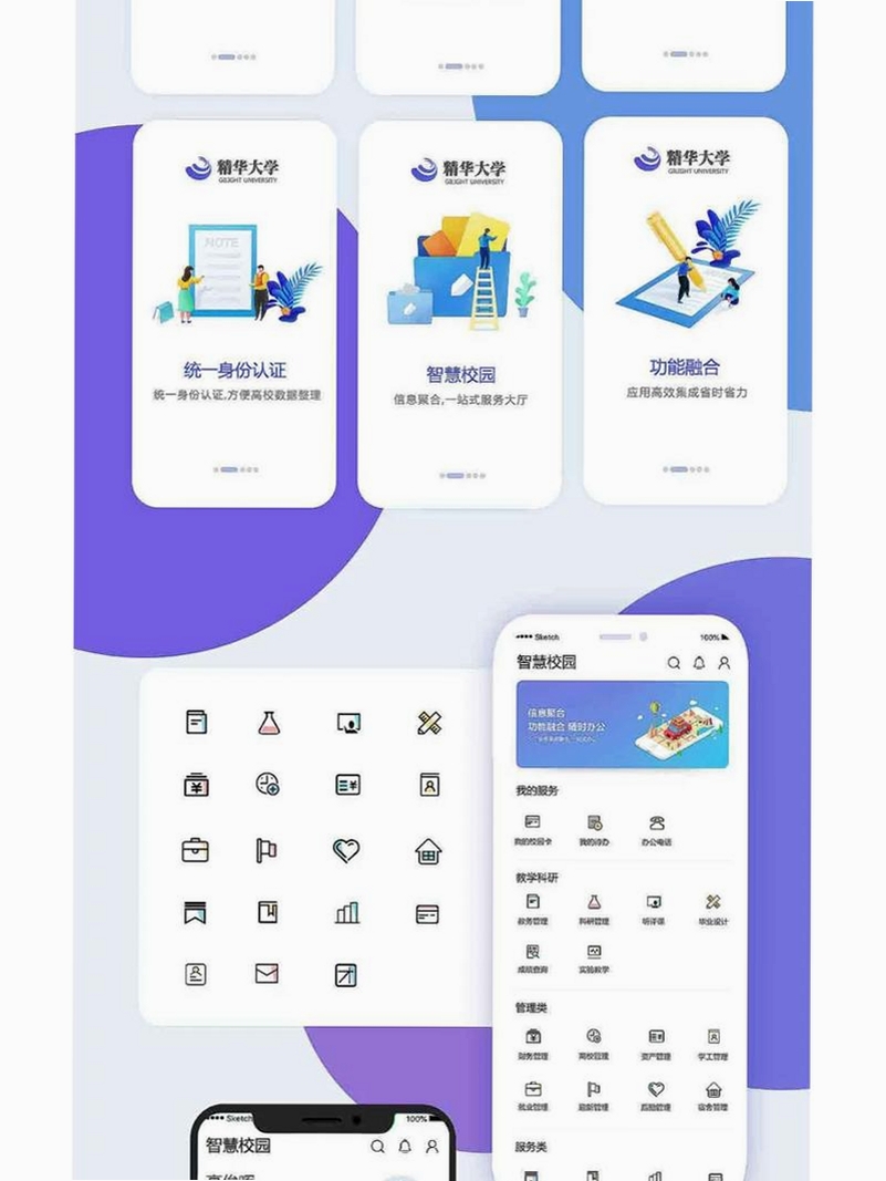 智训运行截图