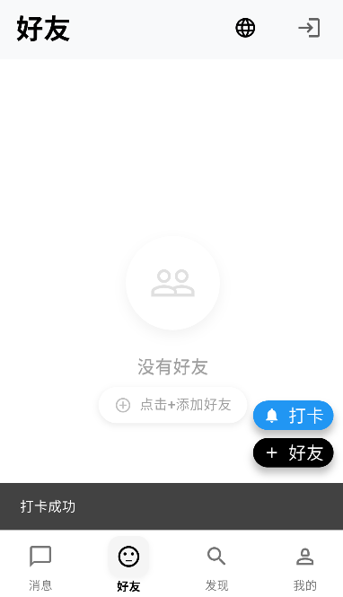 小涵语音AI聊天助手运行截图