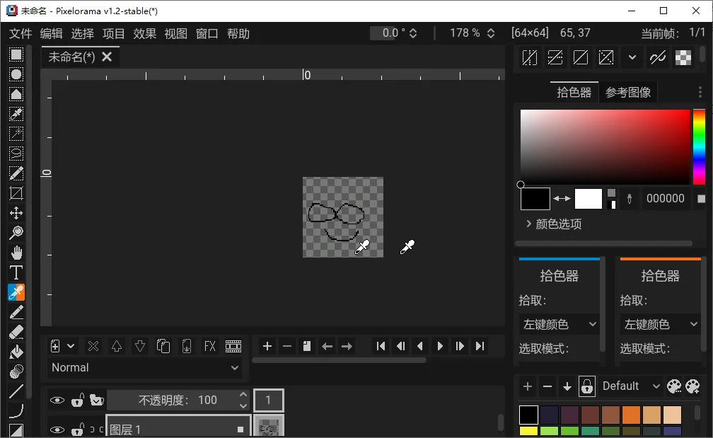 pixelorama最新中文版运行截图