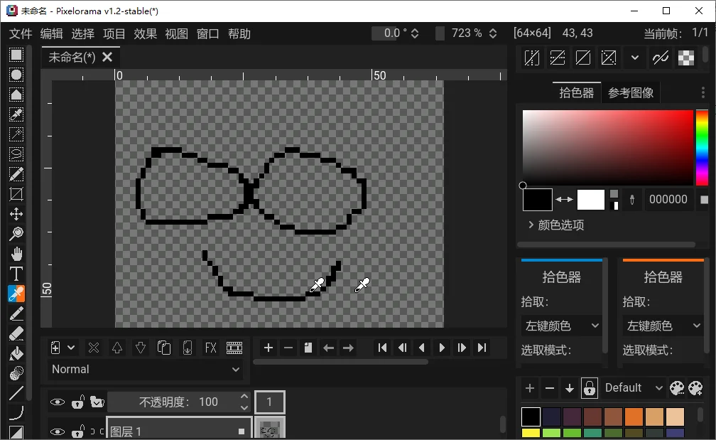 pixelorama最新中文版运行截图
