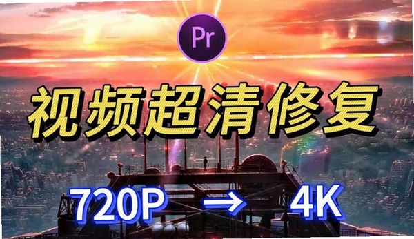 启源视频修复运行截图