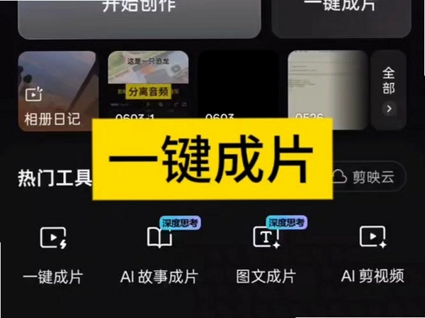 启源视频修复运行截图
