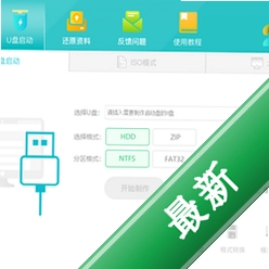石大师装机大师v1.7.5.2108电脑版