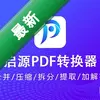 ��ԴPDFת����ͼ��