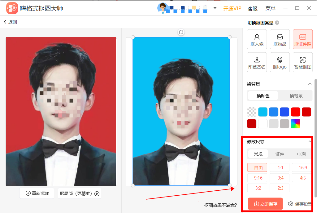 嗨格式抠图大师在线抠图换背景教程全过程
