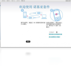 诺基亚Ovi套件 备份联系人 同步手机 老手机数据导出教程
