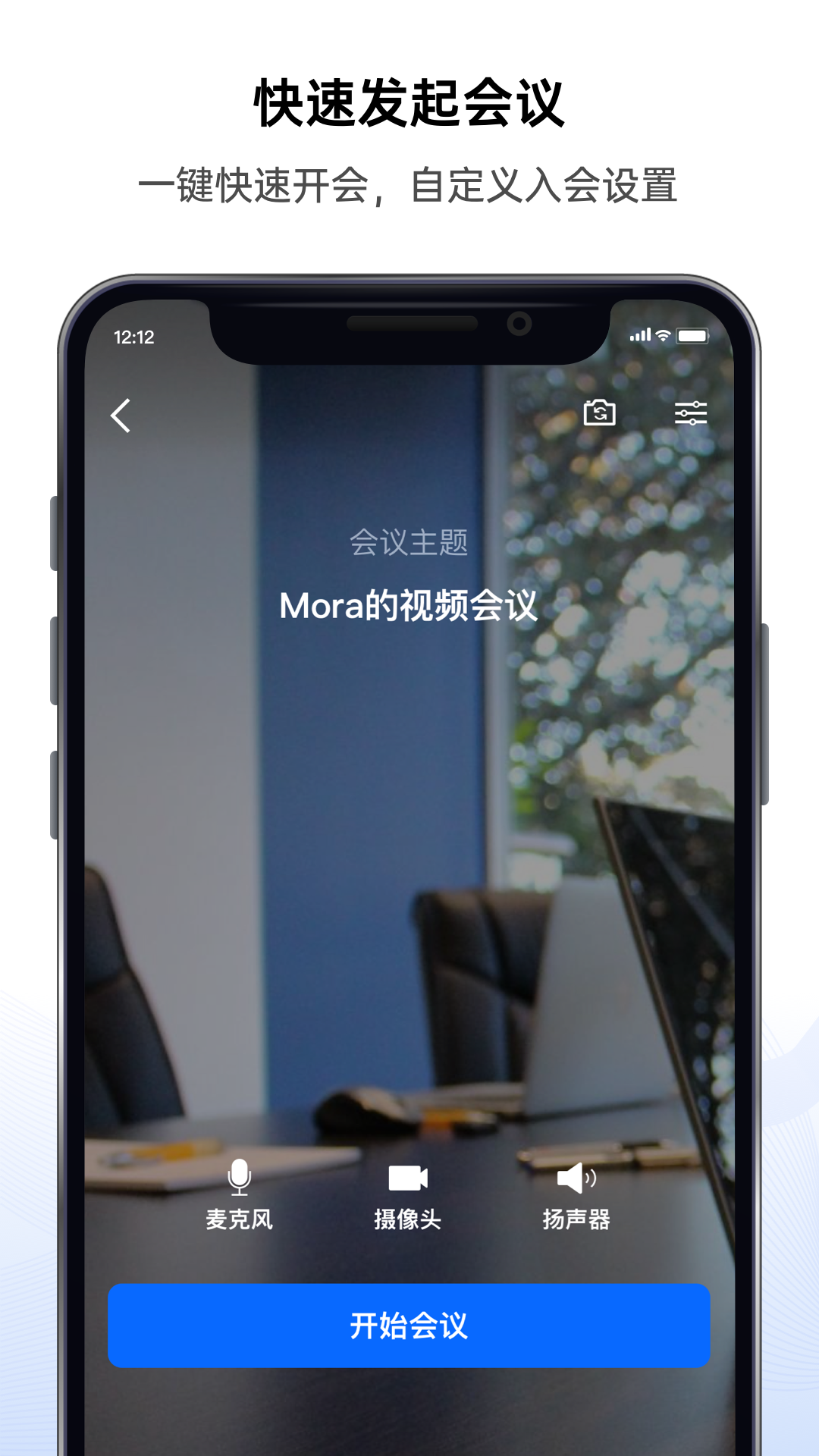 好信云会议 屏幕共享 功能设置教程