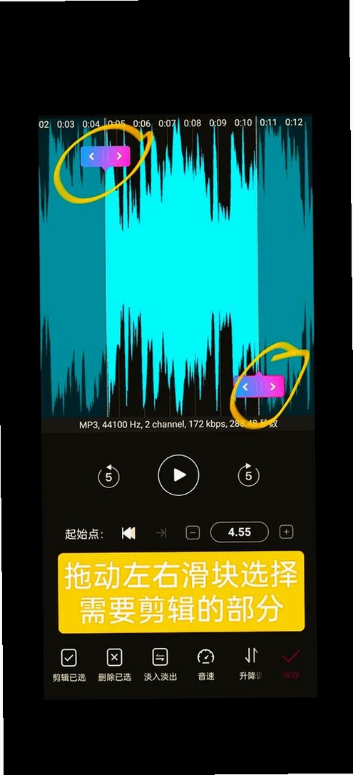 金飞翼音频编辑大师运行截图