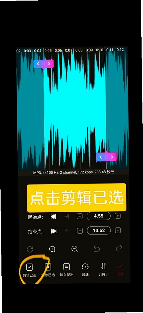 金飞翼音频编辑大师运行截图