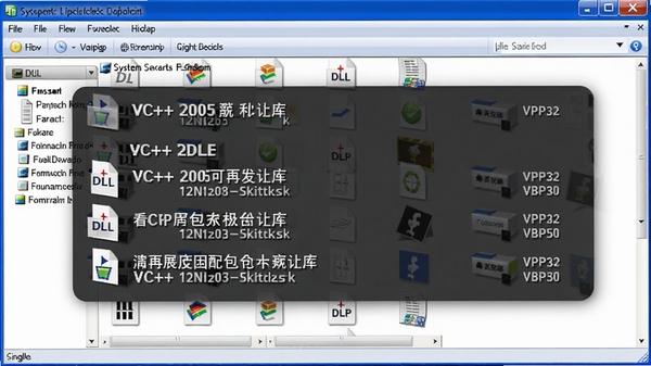 VC++ 2005可再发行组件包运行库文件列表展示图,显示系统目录下的DLL文件图标,背景为资源管理器窗口,突出文件名称和版本信息