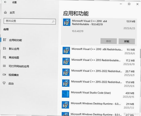 VC++2008可再发行组件包运行截图