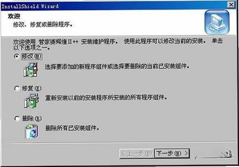 VC++2008可再发行组件包运行截图