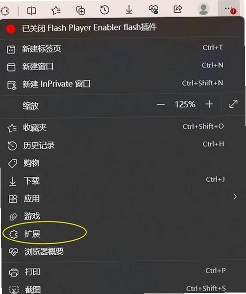 蜜蜂浏览器 安装教程 步骤截图