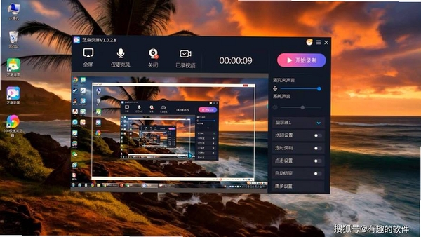 录屏吧运行截图