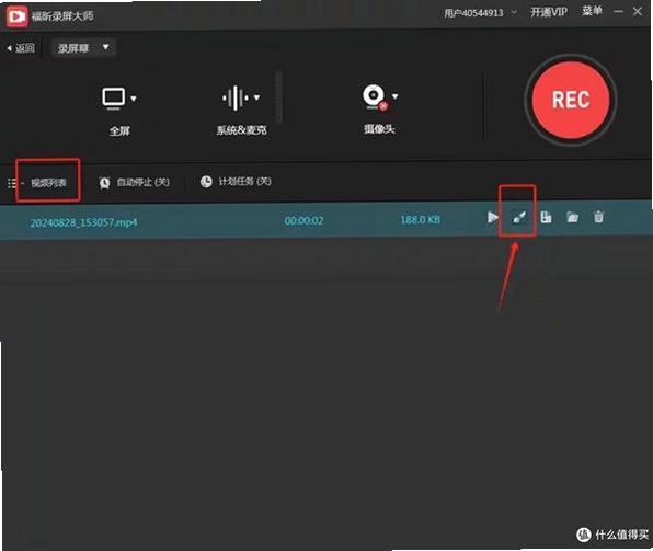 录屏吧运行截图