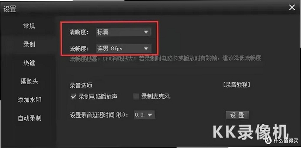 录屏吧运行截图