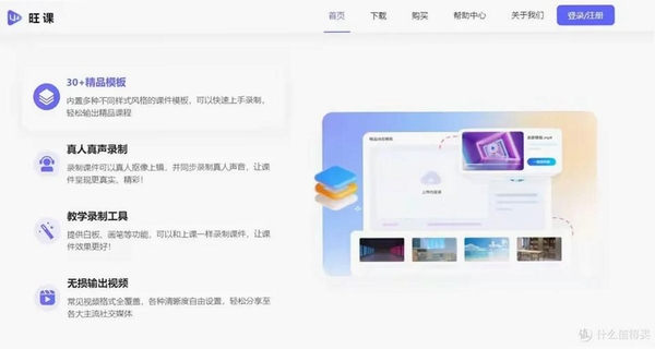 录屏吧运行截图
