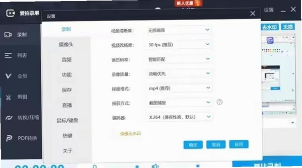 录屏吧运行截图