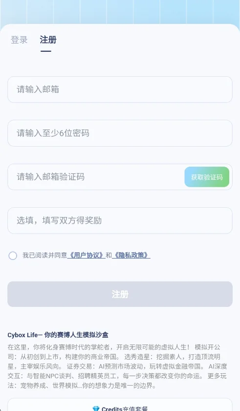 cyboxlife猫箱运行截图