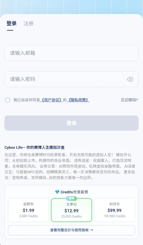 cyboxlife猫箱运行截图