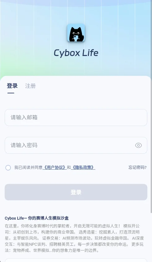 cyboxlife猫箱运行截图