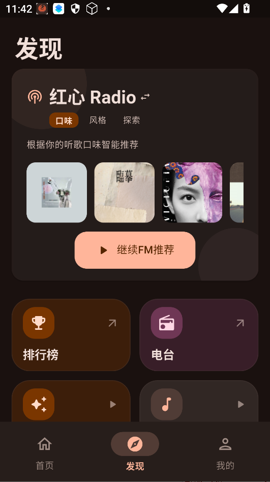 NGS KG酷狗音乐app下载最新版本运行截图