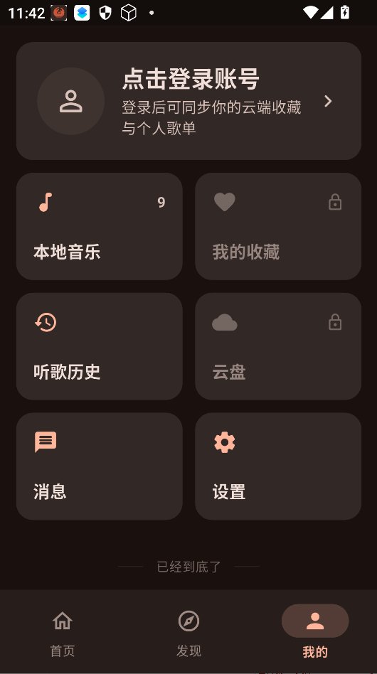 NGS KG酷狗音乐app下载最新版本运行截图