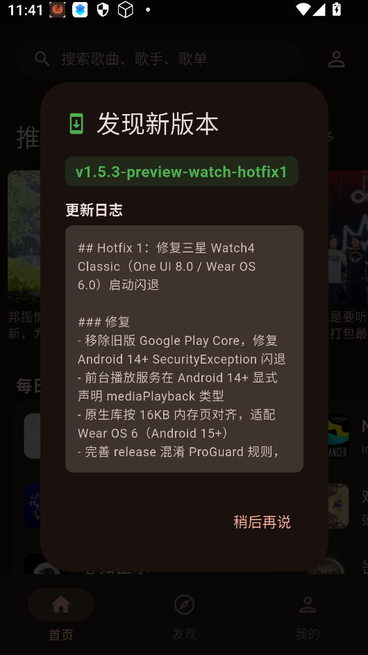 NGS KG酷狗音乐app下载最新版本运行截图