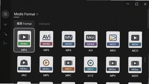 视频格式转换宝格式选择界面,展示多种视频格式图标,MP4、AVI、MKV、MOV等,界面清晰,高亮显示推荐格式