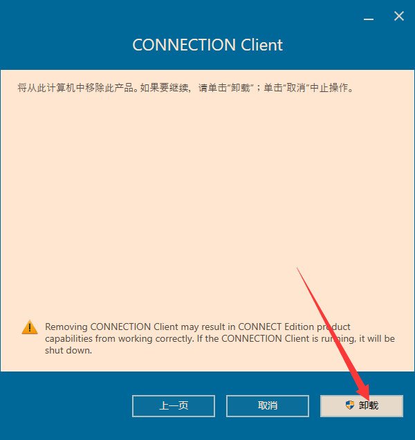 Structural Synchronizer CONNECT Edition 11中文激活版运行截图