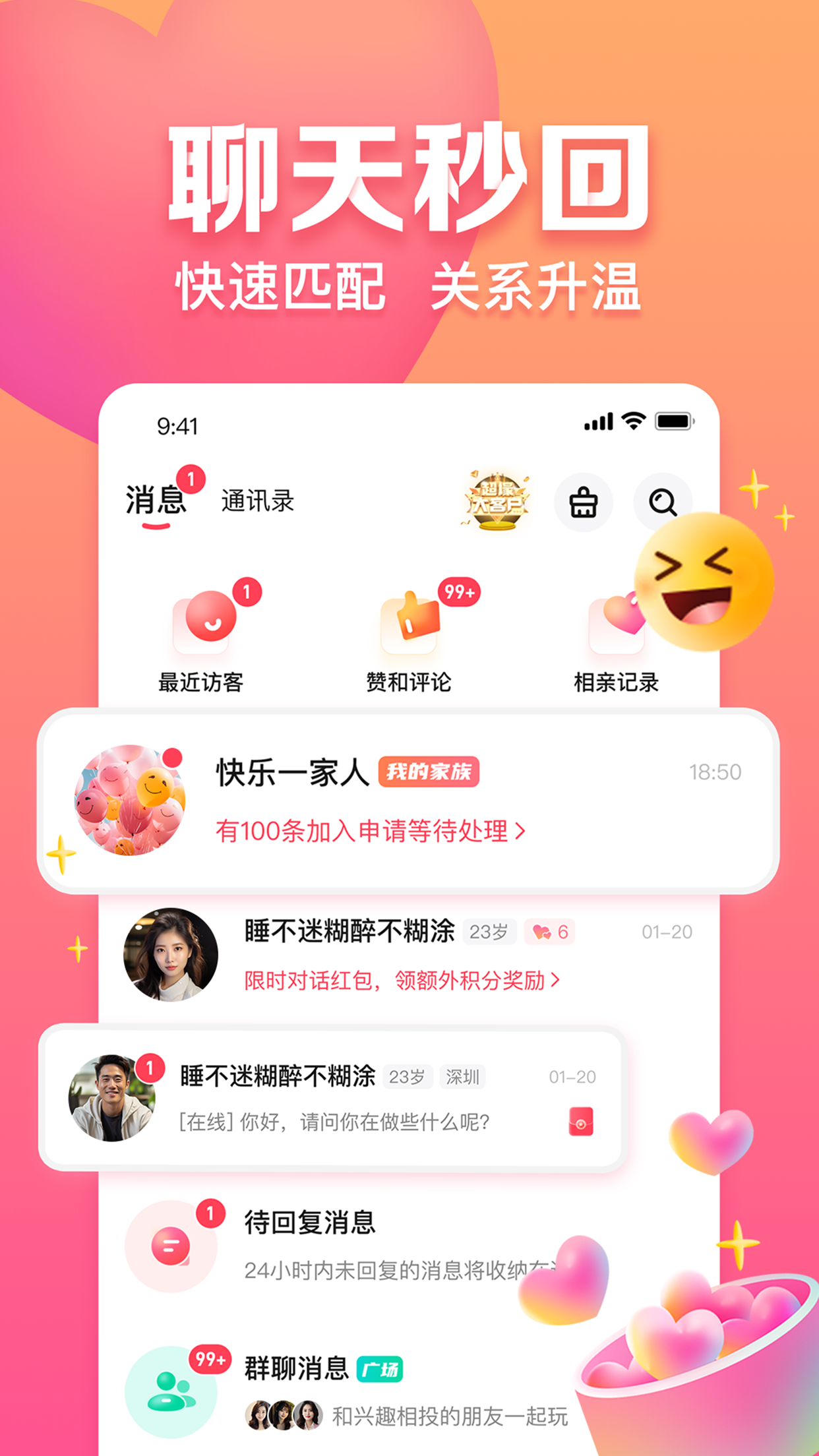 趣约同城 线下见面 咖啡厅 约会