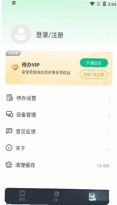 小智ToDo运行截图