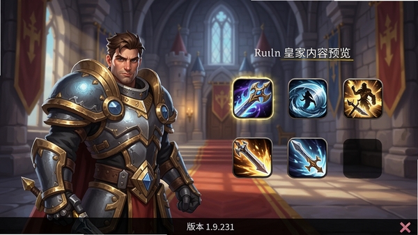 皇家粉碎 更新内容预览图,画面展示新英雄罗兰的立绘与技能图标,背景为城堡大厅,界面底部有版本号1.9.231,整体风格明亮,信息展示清晰。