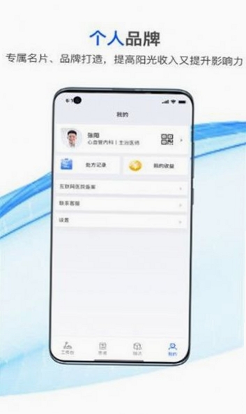 津康养v1.1.0更新内容