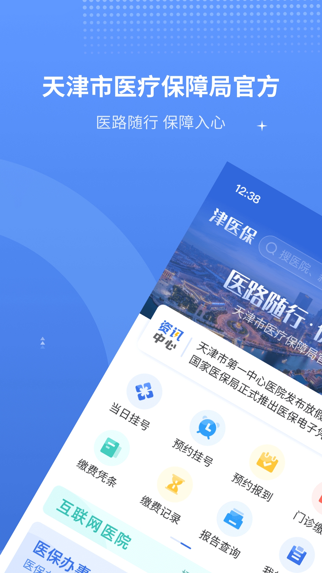 津康养官方下载地址